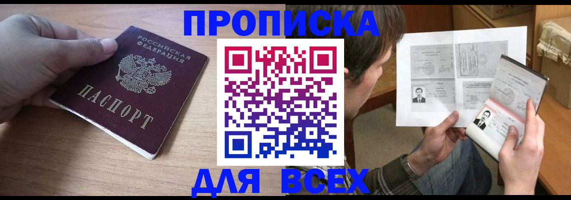 прописка гарантия в Нижней Туре