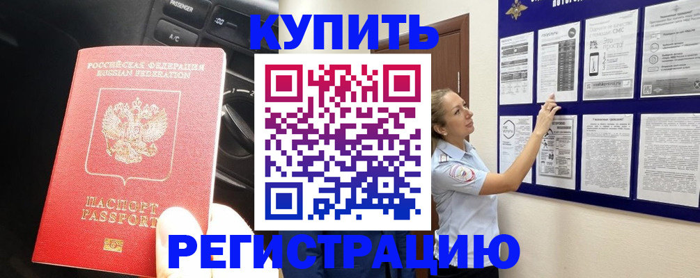 регистрация в Нижней Туре