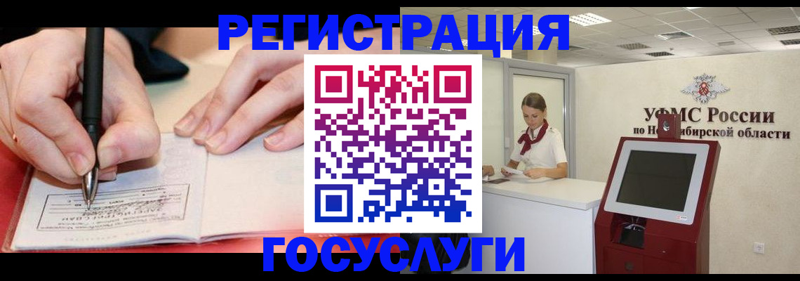прописка штамп в Нижней Туре