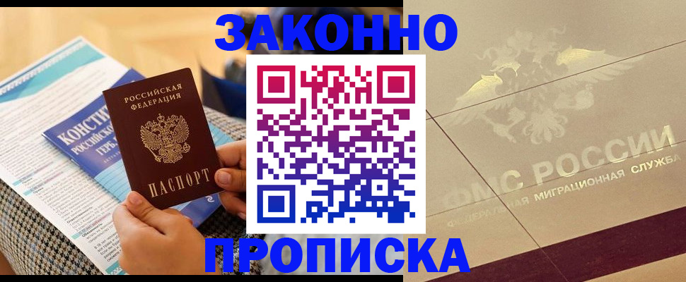 временная регистрация купить в Нижней Туре