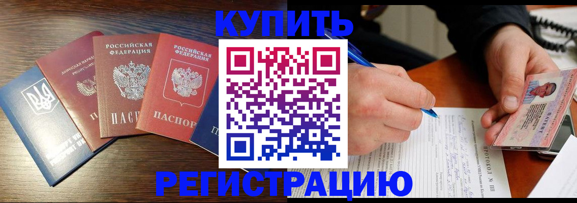 временная регистрация законно в Нижней Туре