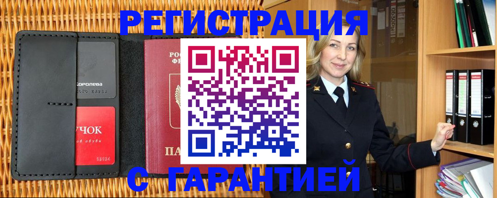 временная прописка в Нижней Туре